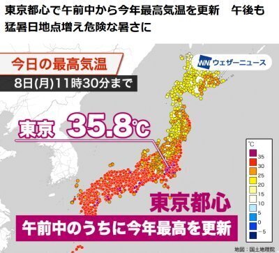 2024.7.8n.jpg